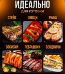 Решетка для мангала ROZENPIK (большая)